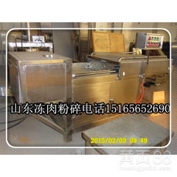 【12公分凍肉油脂切塊機(jī)豬肝凍盤粉碎機(jī)】- 